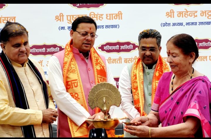 सर्वे ऑफ इंडिया के ऑडिटोरियम हाथीबड़कला में एक राष्ट्र एक चुनाव को लेकर पर प्रबुद्ध जन सम्मेलन स्वर्णिम देव भूमि फाउंडेशन द्वारा आयोजित किया गया।