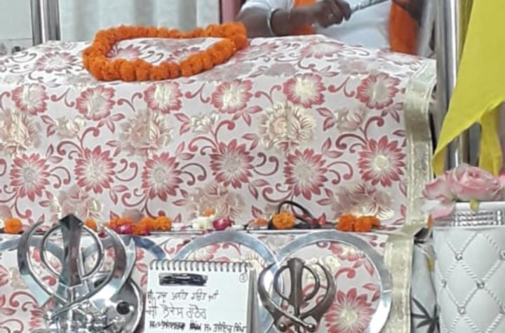 गुरुद्वारा श्री गुरु हरि राय साहिब जी (सातवीं पातशाही) देहरा खास में धन धन श्री गुरु अमरदास साहिब जी का 546 वां आगमन प्रकाश पुरब बड़ी श्रधा व धूमधाम से मनाया गया